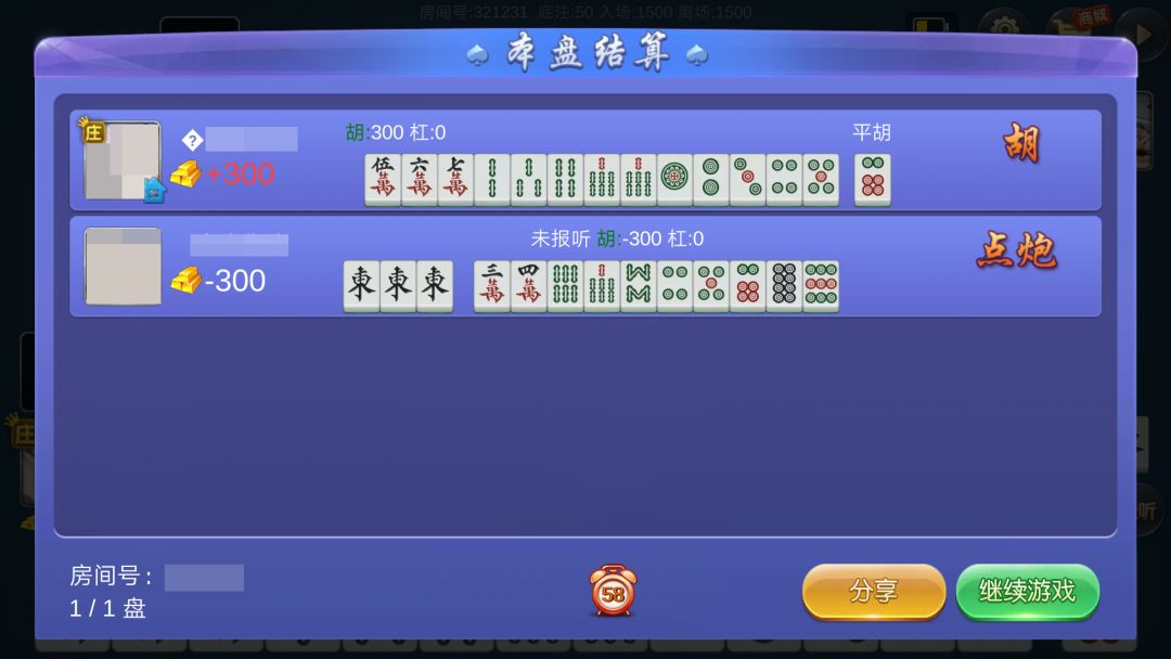 一分钟了解！斗棋手机麻将有假吗(有没有技巧)