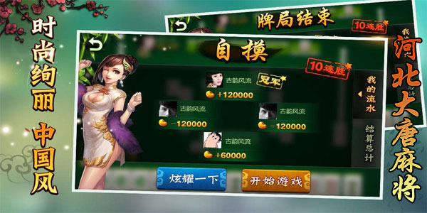 玩家必看攻略！大唐河北麻将其实是有挂的(手气一直很差)