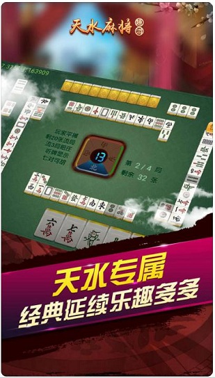 玩家必看攻略！趣游天水麻将打为什么一直输(怎么搞提高胜率)