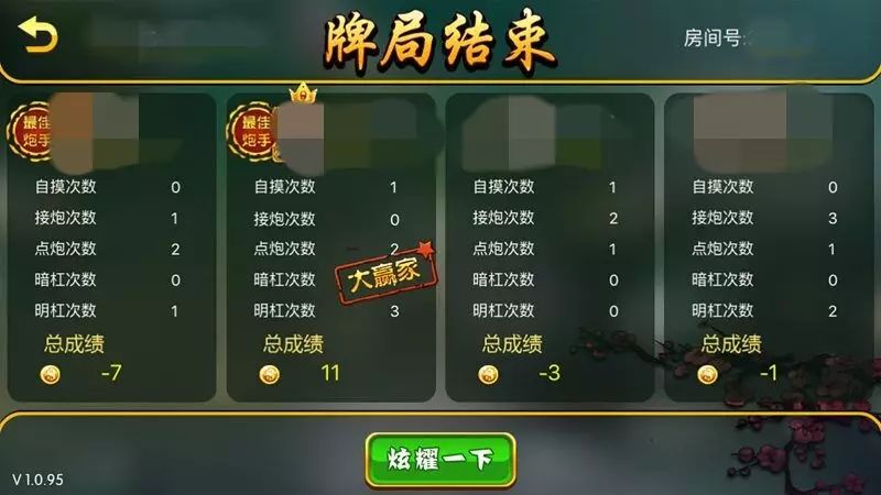 必备攻略！天天麻将插件(可以设置输赢吗)