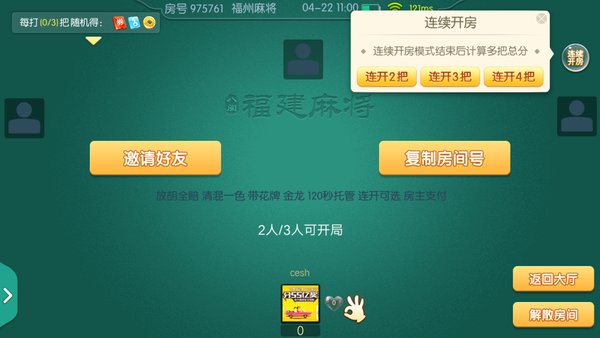 关于！八闽掌上麻将十三水其实是有挂的(怎么设置胡牌)