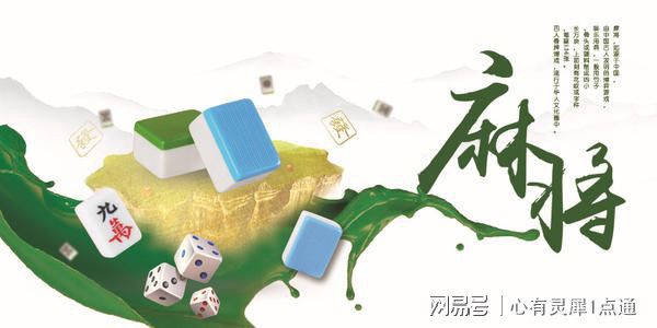 7分钟揭秘！旺旺麻将里面有没有猫腻(老是输为什么)