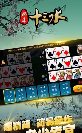 给玩家盘点十款！相约麻将十三水其实是有挂的(提高胜率办法)
