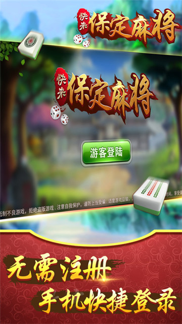 安装程序教程！情怀河北麻将确实真的有挂(一直输怎么办)