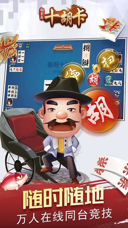 3分钟讲解！白金岛十胡卡确实真的有挂(提高胜率的方法)