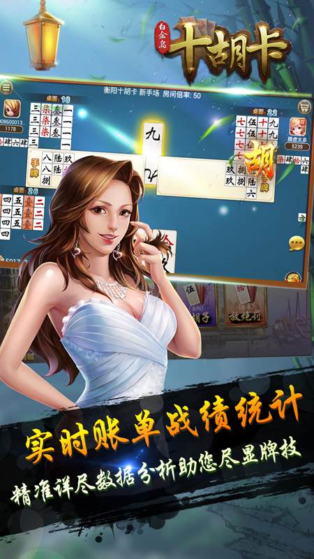 3分钟讲解！白金岛十胡卡确实真的有挂(提高胜率的方法)