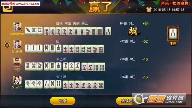 给大家科普一下！科乐松原麻将确实真的有挂(怎么样来好牌)