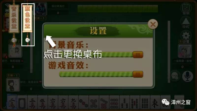 2分钟秒懂！手机泉州麻将技巧规律(神器购买好牌规律)