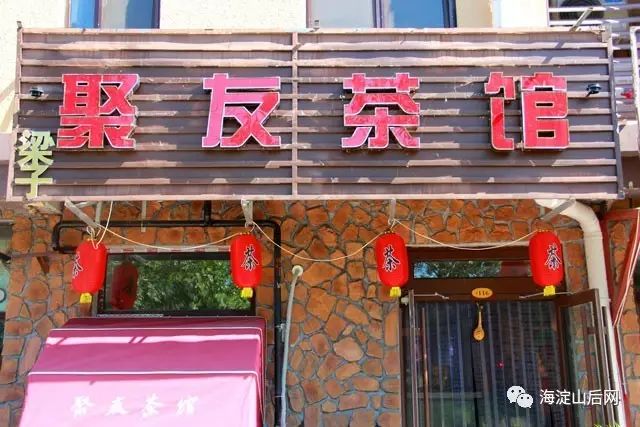 推荐一款“友聚茶馆的确真的有挂”实际有挂-知乎