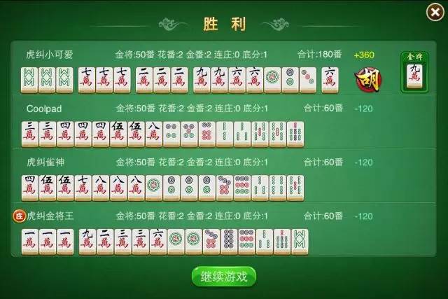 关于！太浪麻将确实有挂的(怎么一直赢)