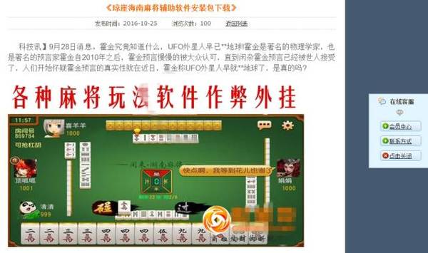 必备教程！琼崖麻将如何让系统发好牌(怎么提高胡牌率)
