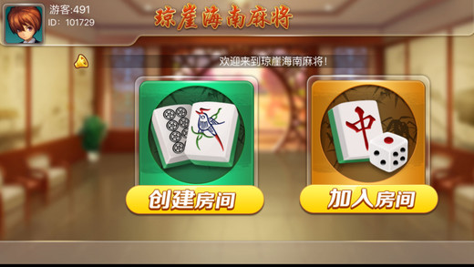 必备教程！琼崖麻将如何让系统发好牌(怎么提高胡牌率)