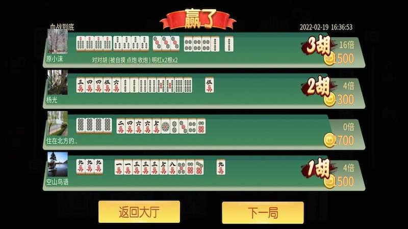 安装教程！手机功夫麻将有规律吗(助攻神器怎么才会赢)