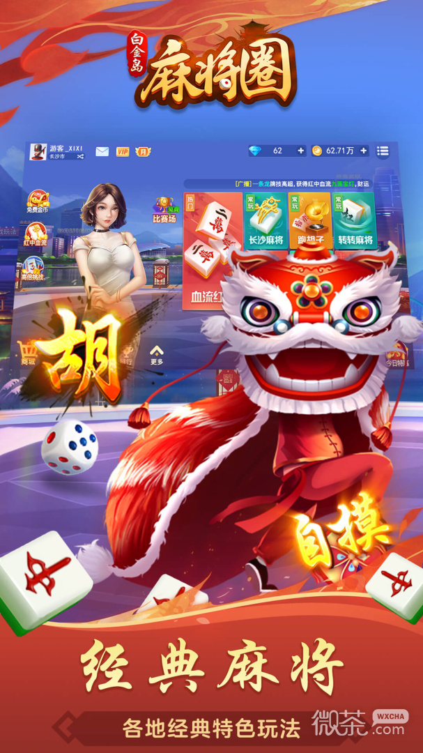 玩家必看！微友麻将亲友圈可以调胜率吗(输赢规律技巧)