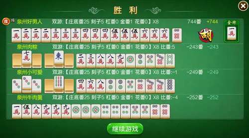 玩家必备攻略！心悦麻将踢坑输赢规律(铺牌器购买)