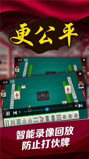 推荐十款！越乡游义乌麻将拼三张赢的机制(助赢神器)