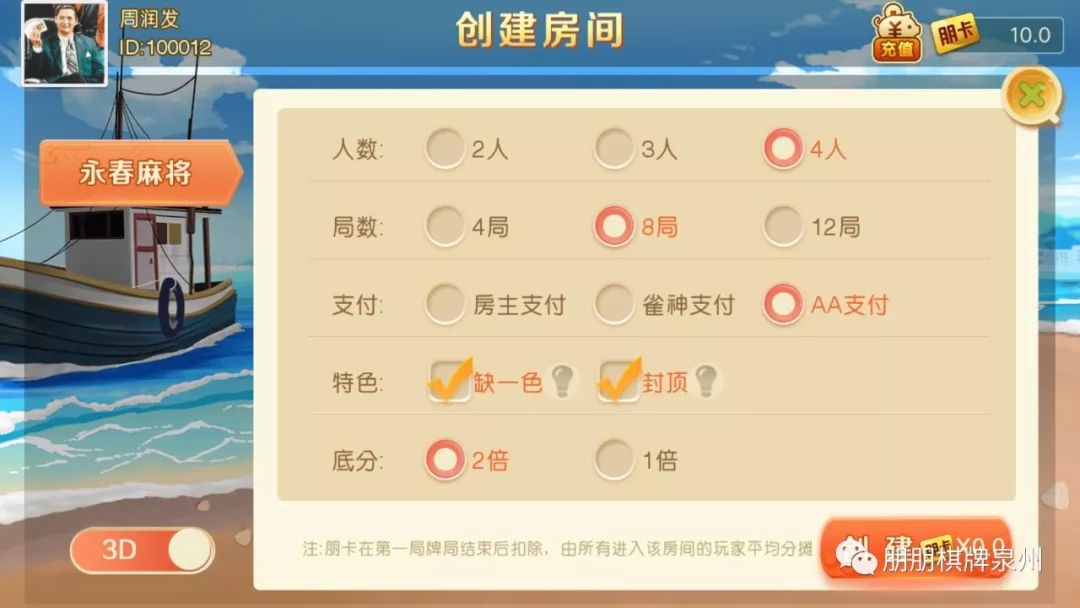 分享玩家攻略！逸趣麻将其实是有挂的(自建房怎么赢)