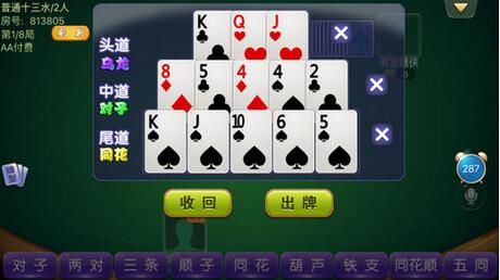 给玩家盘点十款！八闽十三水可以调胜率吗(怎么总是输)