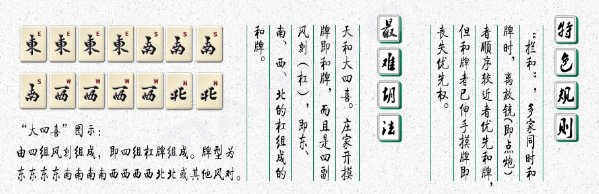 分享玩家攻略！元来黄冈麻将有什么规律(设置提高好牌几率)