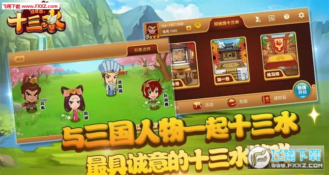 给大家科普一下！同城游打拱确实有挂的(为什么牌一直很差)