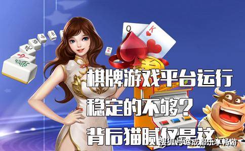 玩家必看！网易棋牌麻将为什么总输(怎么设置会赢)