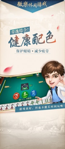 玩家必看！云南微乐麻将助赢神器购买(如何让系统发好牌)