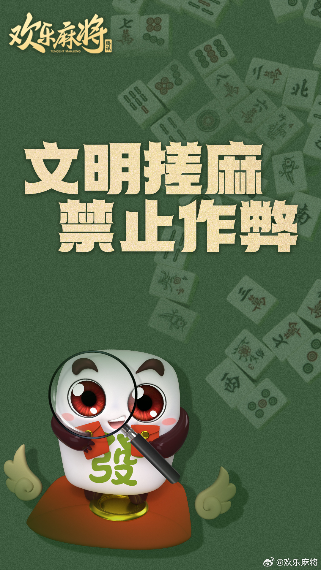 3分钟讲解！天天麻将确实真的有挂(助攻神器怎么才会赢)
