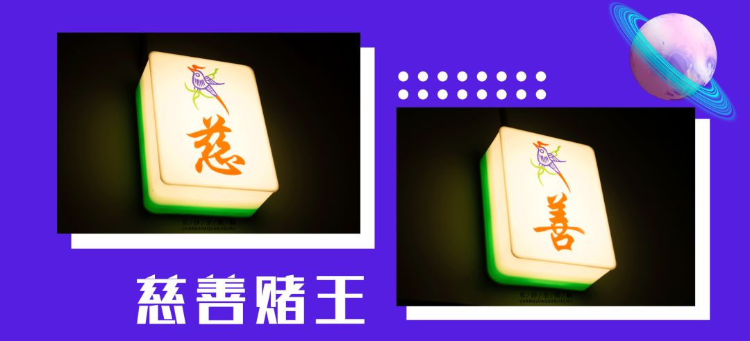 必看盘点揭秘！微乐云南麻将铺牌器怎么设置(能设置输赢吗)