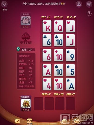 一分钟揭秘！手机拼三张怎样能赢(怎么抓到好牌)