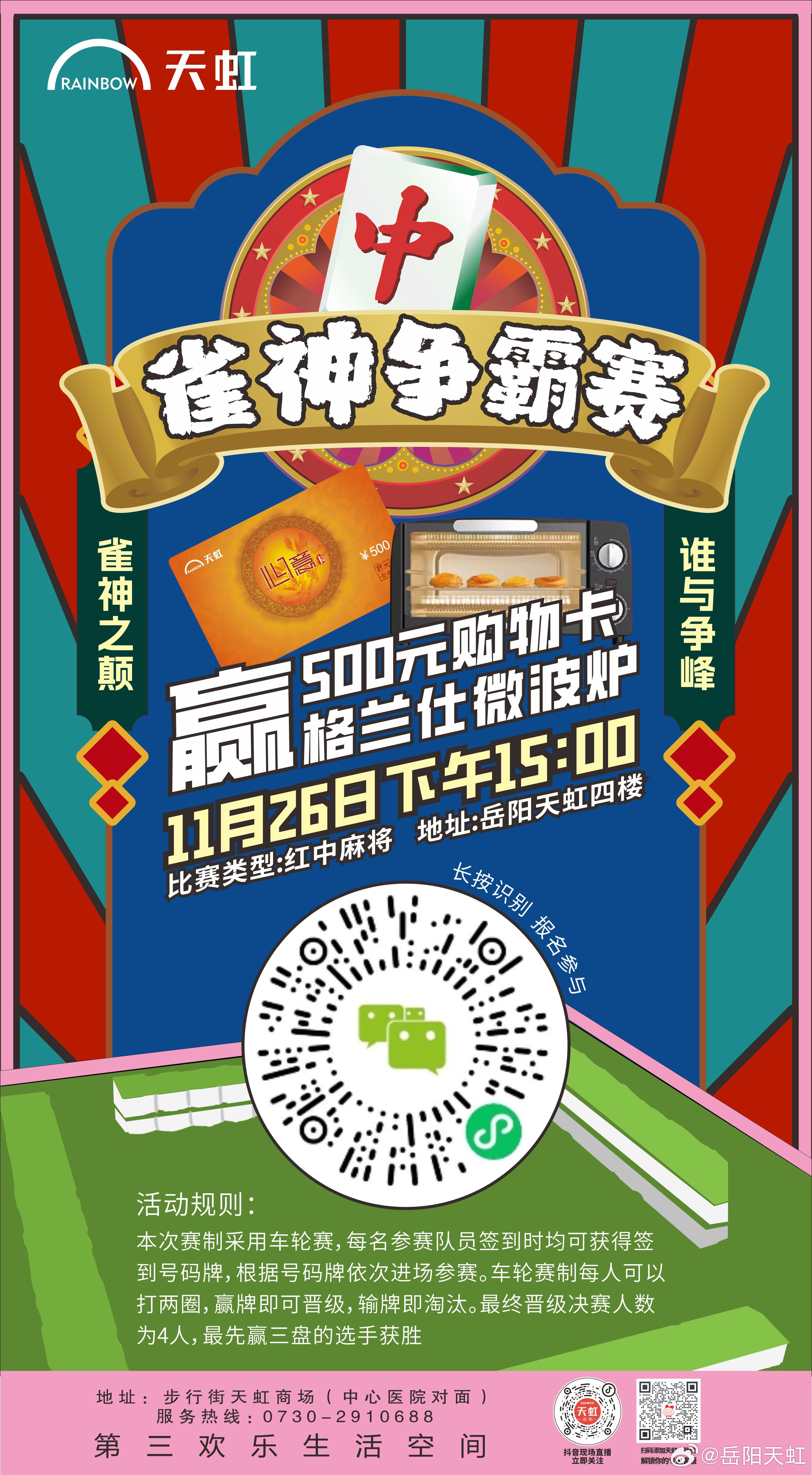 玩家必备！微信雀神麻将系统规律(怎么容易赢)