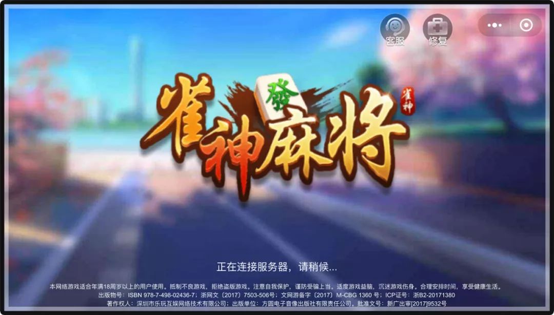 玩家必备！微信雀神麻将系统规律(怎么容易赢)