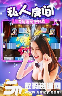 给大家爆料一下约约棋牌开挂软件下载!其实确实有挂