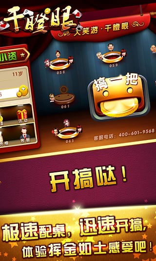 分享实测“17好友麻将有挂吗”玩家翻本必备神器
