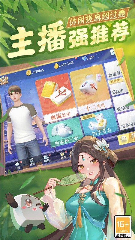 5分钟教会你“皮皮南昌麻将开挂软件介绍!其实确实有挂