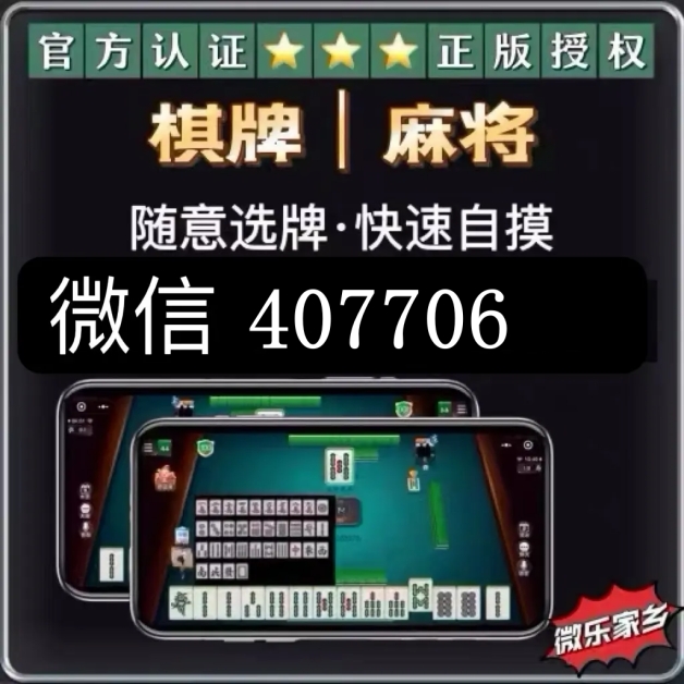 一分钟揭秘！胡易麻将确实有挂的(怎么才能调胜率)
