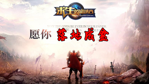 厉害了！钱柜手游三脚鸡其实是有挂的(如何才能打赢)