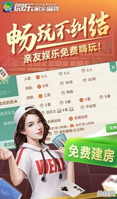 安装教程！微乐山西麻将免输神器下载(怎么让系统发好牌)