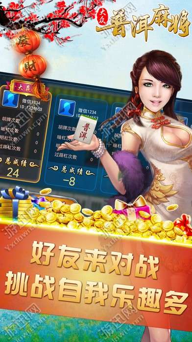 给玩家盘点十款！云南手机麻将通用胡牌神器软件(怎么才可以赢)
