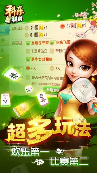3分钟讲解！科乐麻将系统猫腻(怎么打系统才能给好牌)
