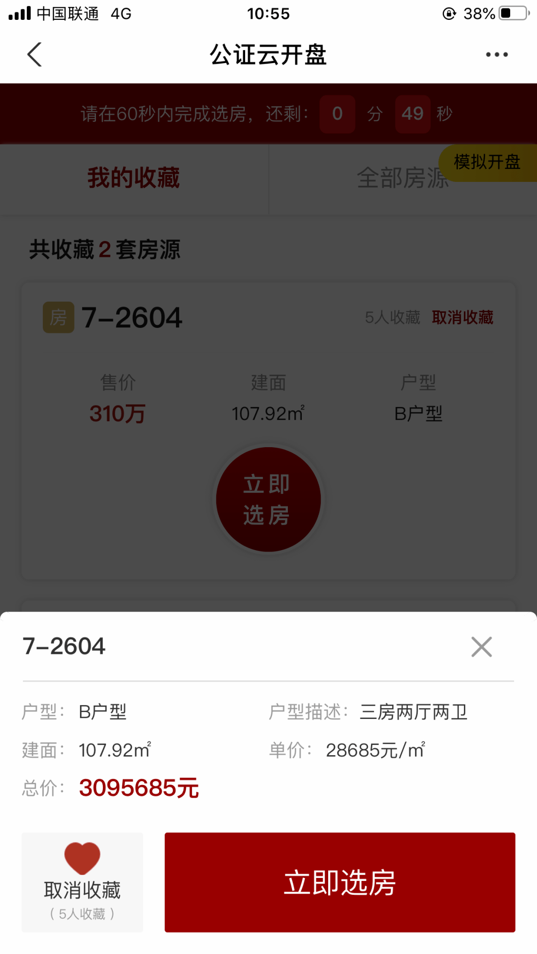 重大通报！手机蜀山麻将亲友房赢的技巧(怎么才能赢得多)