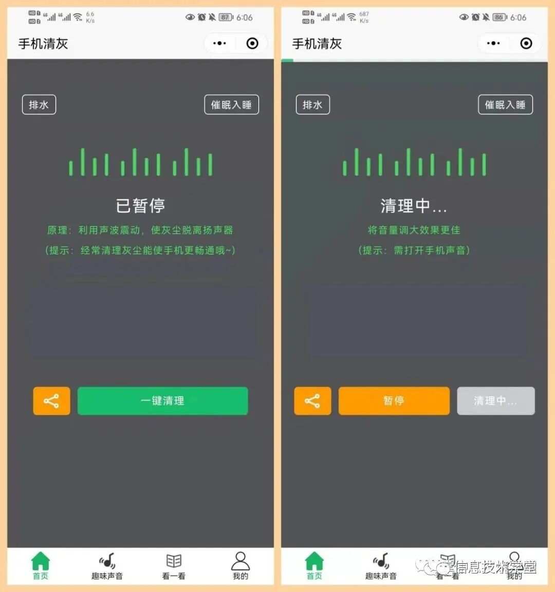 厉害了！微信指尖跑得快小程序辅助器(一直输怎么办)