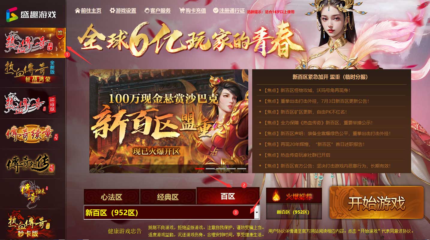 内幕揭晓“新圣游到底有没有挂吗”开挂教程