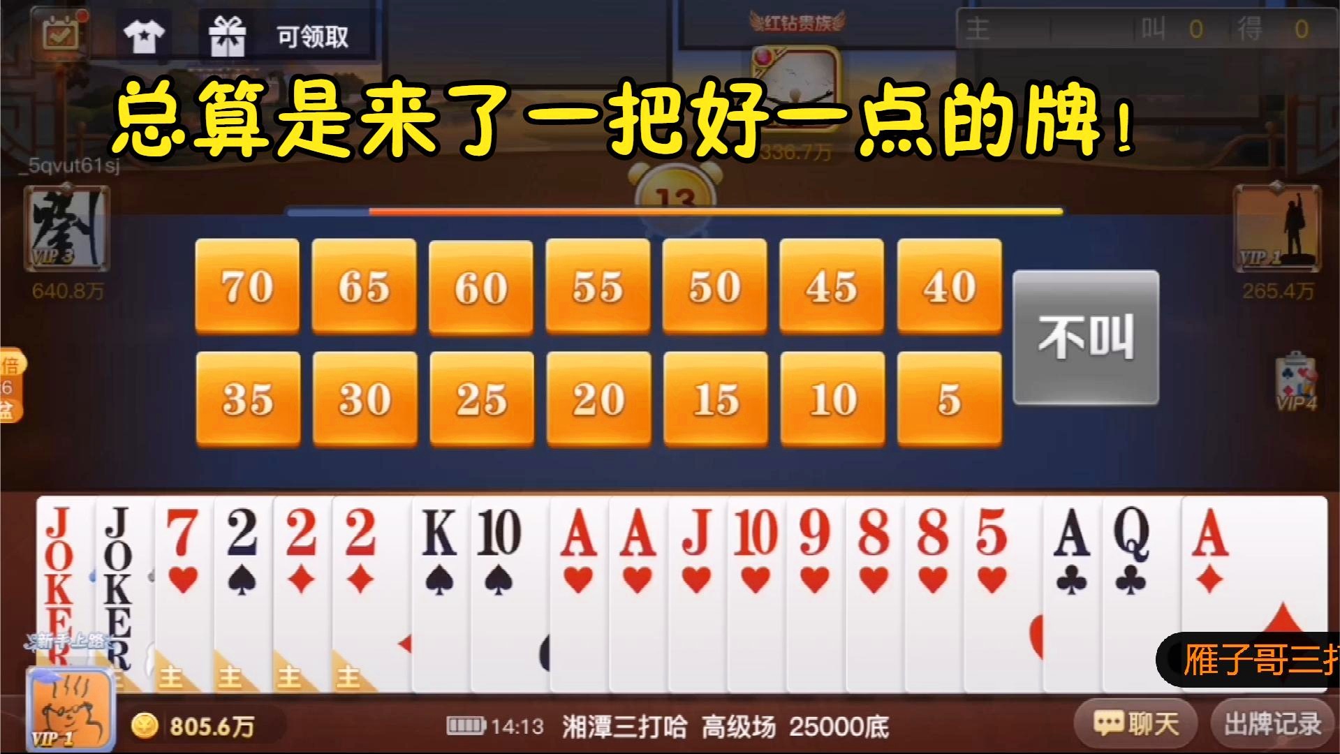 3分钟讲解！白金岛三打哈确实真的有挂(怎么提高赢牌率)