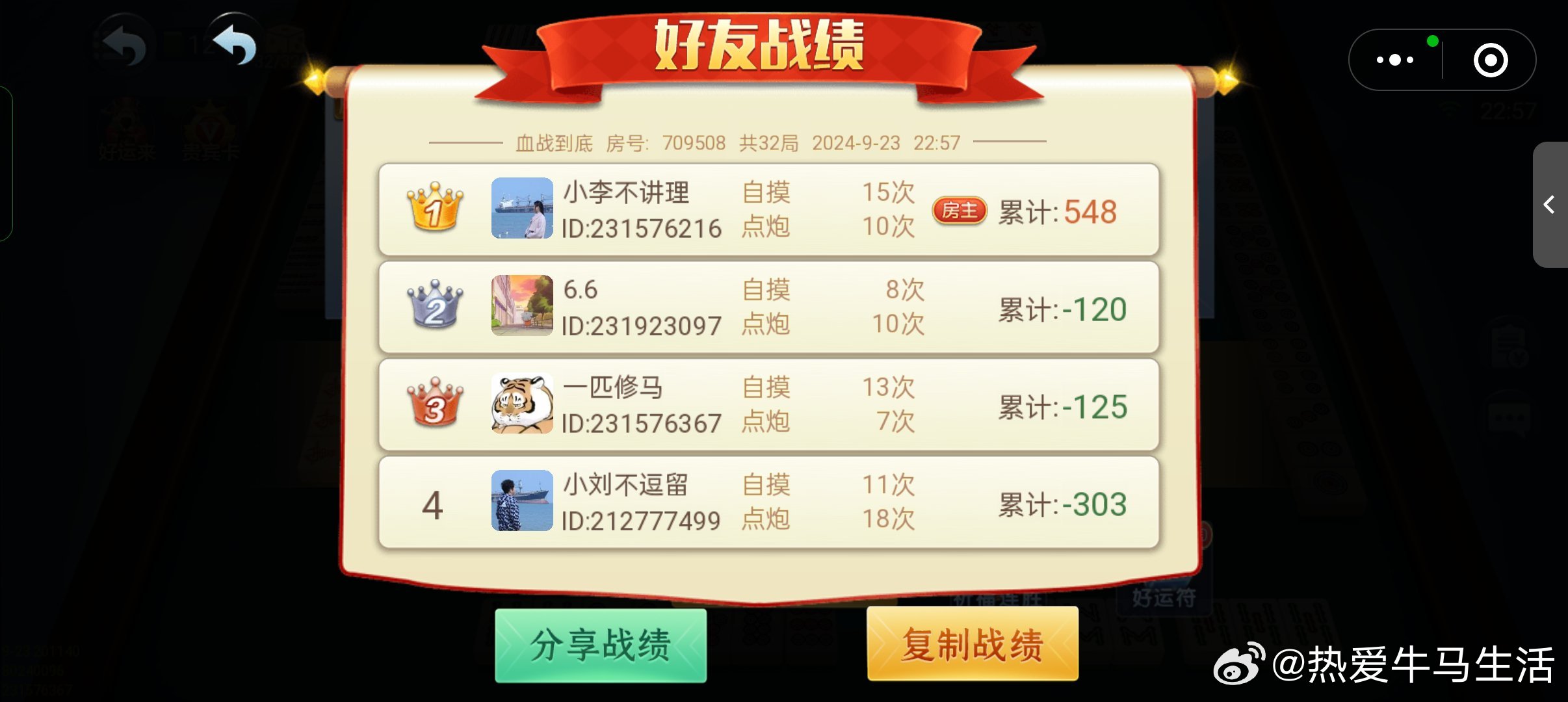 必看盘点揭秘!微乐河北麻将输赢规律!其实确实有挂