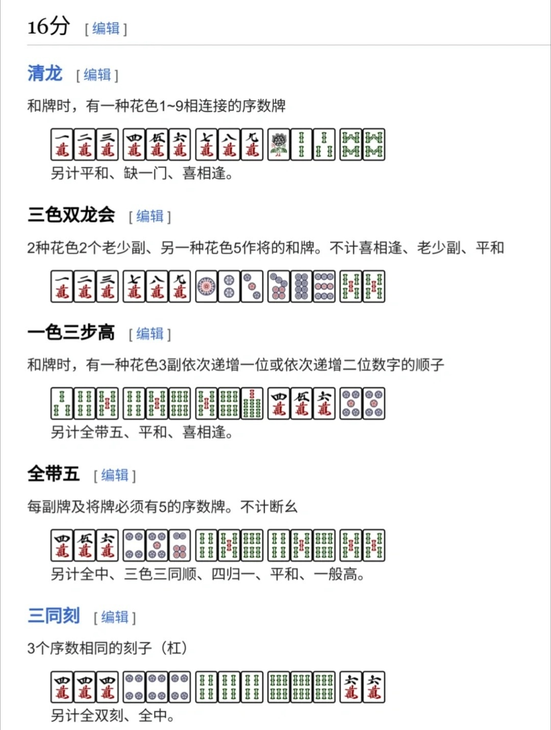 玩家必备十款！星悦麻将二人麻将规律(怎么老是输)