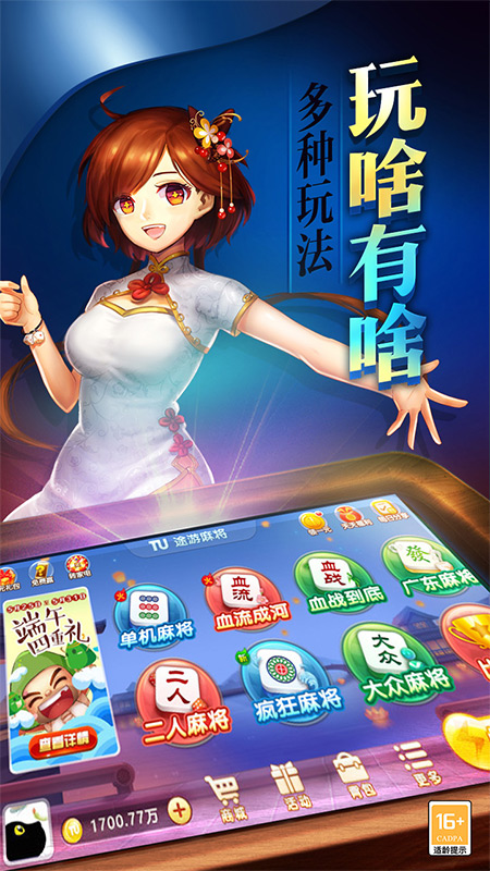 安装教程！胡乐麻将其实是有挂的(胡牌神器有猫腻吗)