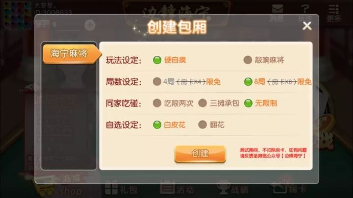 必备教程！海迅麻将确实真的有挂(怎么提升胜率)