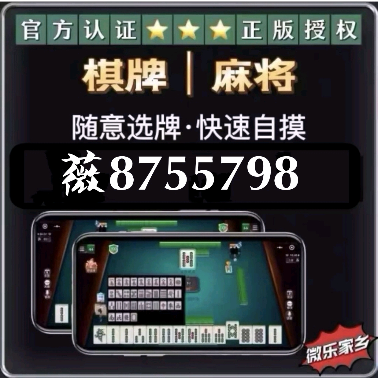 给玩家盘点十款！兴动互娱麻将确实真的有挂(为什么总是输)
