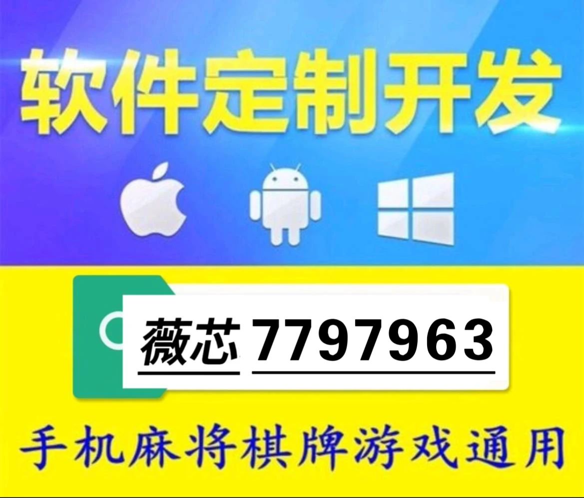 玩家必备教程可以微信打麻将的有什么软件”(详细透视教程)-知乎