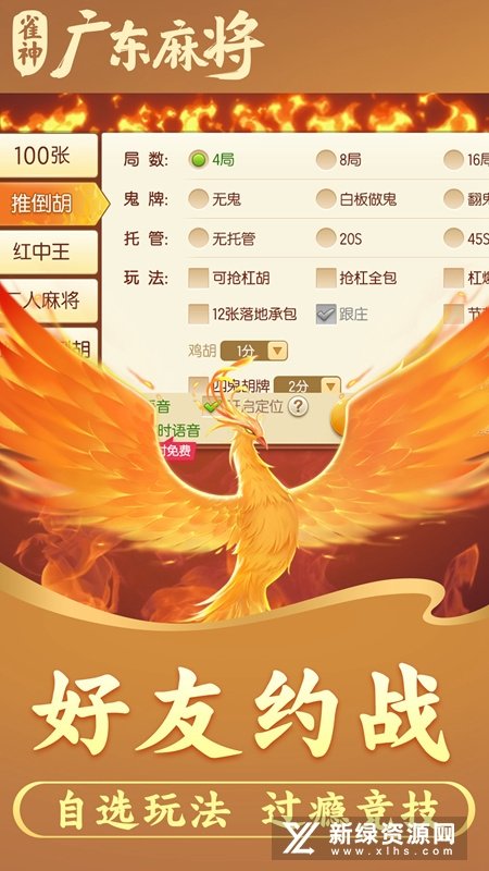 优选推荐“雀神麻将有开挂软件吗!其实确实有挂的